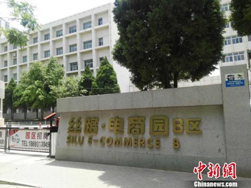 电商创业孵化:打造线上商业王国的秘籍